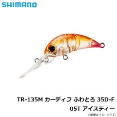 シマノ　TR-135M カーディフ ふわとろ 35D-F 05T アイスティー