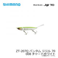 シマノ　ZT-207Q バンタム ジジル 70　008 チャートホワイト
