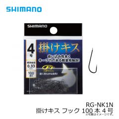 シマノ　RG-NK1N 掛けキス フック 100本 4号