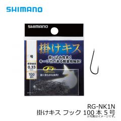 シマノ　RG-NK1N 掛けキス フック 100本 5号