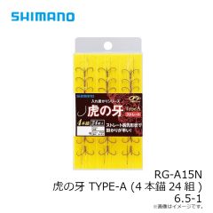 シマノ  RG-A15N 虎の牙 TYPE-A (4本錨24組) 6.5-1