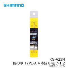 シマノ　RG-A23N 龍の爪 TYPE-A 4本錨8組 7-1.2