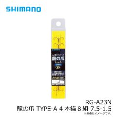 シマノ　RG-A23N 龍の爪 TYPE-A 4本錨8組 7.5-1.5