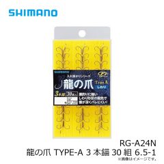 シマノ　RG-A24N 龍の爪 TYPE-A 3本錨30組 6.5-1