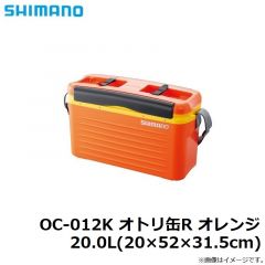 シマノ　OC-012K オトリ缶R オレンジ 20.0L(20×52×31.5cm)