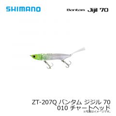 シマノ　ZT-207Q バンタム ジジル 70　010 チャートヘッド