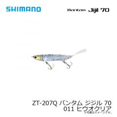 シマノ　ZT-207Q バンタム ジジル 70　011 ヒウオクリア