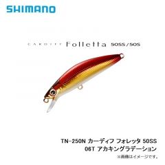 シマノ　TN-250N カーディフ フォレッタ 50SS 04T ダム湖ワカサギ