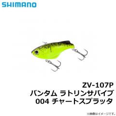 シマノ　ZV-107P バンタム ラトリンサバイブ 004 チャートスプラッタ