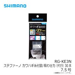 シマノ　RG-KE3N カワハギ糸付鈎吸わせ力30本 7．5号