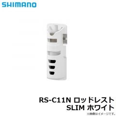 シマノ　RS-C11N ロッドレスト SLIM ホワイト