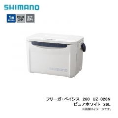 シマノ　UZ-026N　FREEGA BASIS 260　ピュアホワイト　【SHIMANOクーラー25～30L】
