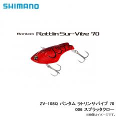 シマノ　ZR-W45S バンタム Btスピン 18g 009 キョウリンワカサギ