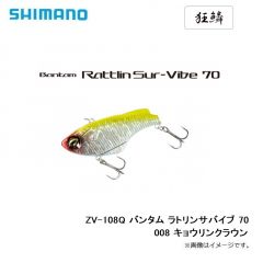 シマノ　ZR-W45S バンタム Btスピン 18g 009 キョウリンワカサギ