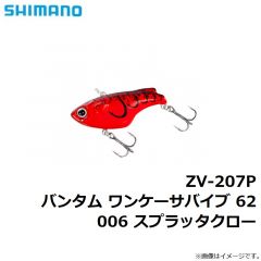 シマノ　ZV-207P バンタム ワンケーサバイブ 006 スプラッタクロー