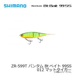 ZR-599T バンタム Btベイト 99SS　001 キョウリンワカサギ

