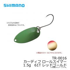 シマノ　TR-0016 カーディフ ロールスイマー 1.5g　61T レッドゴールド