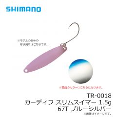 TR-0018 カーディフ スリムスイマー 1.5g　67T ブルーシルバー