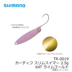 TR-0019 カーディフ スリムスイマー 2.5g　64T ライムゴールド