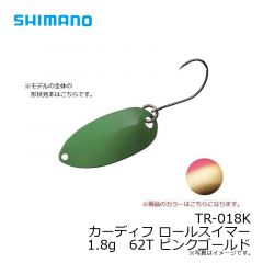 シマノ　TR-018K カーディフ ロールスイマー 1.8g　62T ピンクゴールド