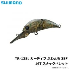 シマノ　TR-135L カーディフ ふわとろ 35F 16T スナックペレット