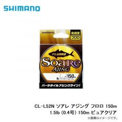 シマノ　CL-L52N ソアレ アジング フロロ 150m 1.5lb (0.4号) 150m ピュアクリア