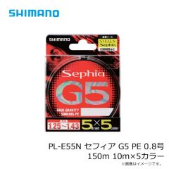 シマノ    PL-E55N セフィア G5 PE 0.8号 150m 10m×5カラー