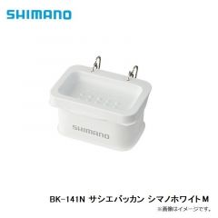 シマノ　BK-141N サシエバッカン シマノホワイト M