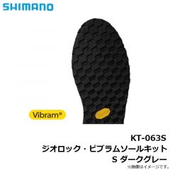 シマノ　KT-063S ジオロック・ビブラムソールキット S ダークグレー