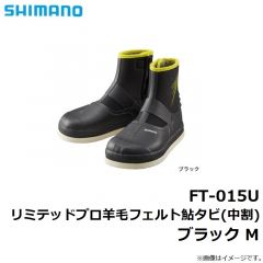 シマノ　FT-015U リミテッドプロ羊毛フェルト鮎タビ(中割) ブラック M