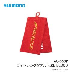 シマノ  AC-060P フィッシングタオル FIRE BLOOD