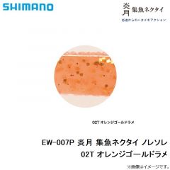 シマノ　EW-007P 炎月 集魚ネクタイ ノレソレ　02T オレンジゴールドラメ