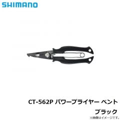 シマノ　CT-562P パワープライヤー ベント ブラック