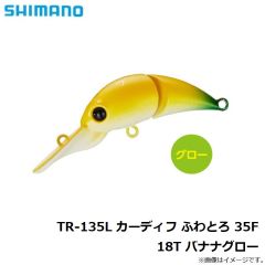 シマノ　TR-135L カーディフ ふわとろ 35F 18T バナナグロー