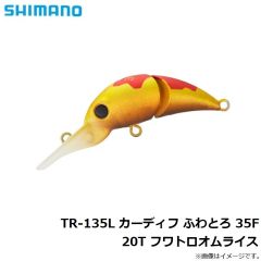 シマノ　TR-135L カーディフ ふわとろ 35F 20T フワトロオムライス
