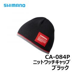 シマノ　CA-084P　ニットワッチキャップ　ブラック