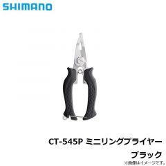 シマノ　CT-544P ミニリングプライヤー TYPE-F ブラック