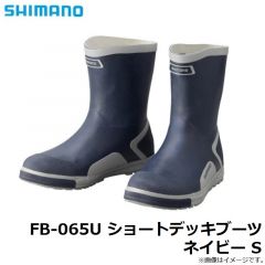 シマノ　FB-065U ショートデッキブーツ ネイビー S