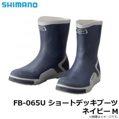 シマノ　FB-065U ショートデッキブーツ ネイビー M