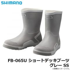 シマノ　FB-065U ショートデッキブーツ グレー SS