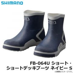シマノ　FB-064U ショート・ショートデッキブーツ ネイビー S