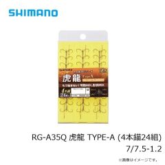 シマノ　RG-A35Q 虎龍 TYPE-A (4本錨24組) 7/7.5-1.2