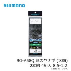 シマノ　RG-A58Q 龍のヤナギ (太軸) 2本鈎 4組入 8.5-1.2