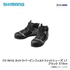 シマノ　FS-041Q カットラバーピンフェルトフィットシューズ LT ブラック 27.0cm