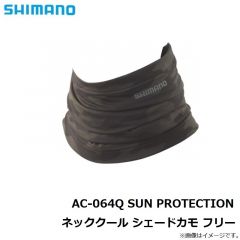 AC-064Q SUN PROTECTION ネッククール アイスブルー フリー
