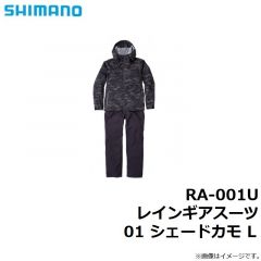 RA-001U レインギアスーツ 01 シェードカモ L
