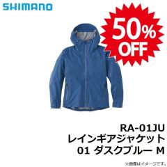 RA-01JU レインギアジャケット01 ダスクブルー M【在庫限り特価】