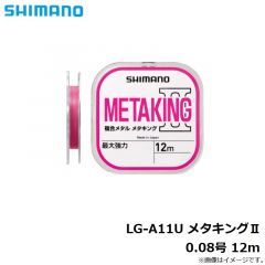 シマノ　LG-A11U メタキング2　 0.08号 12m