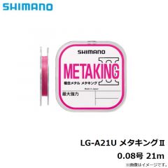 シマノ　LG-A21U メタキング2　 0.08号 21m