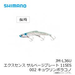 シマノ　JM-L36U エクスセンス サルベージプレート 115ES 002 キョウリンボラコノ